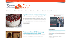 Desktop Screenshot of kupava.veselun.info